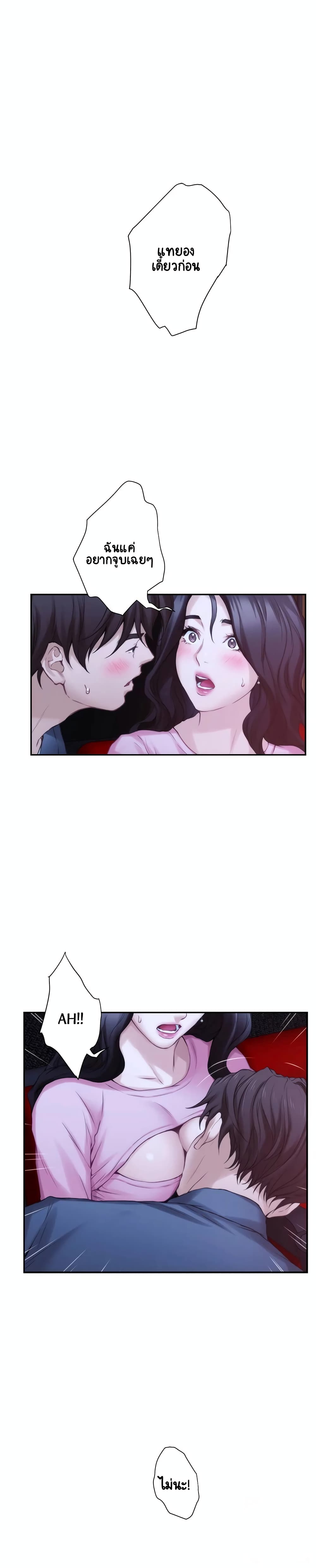 S-Mate page 22