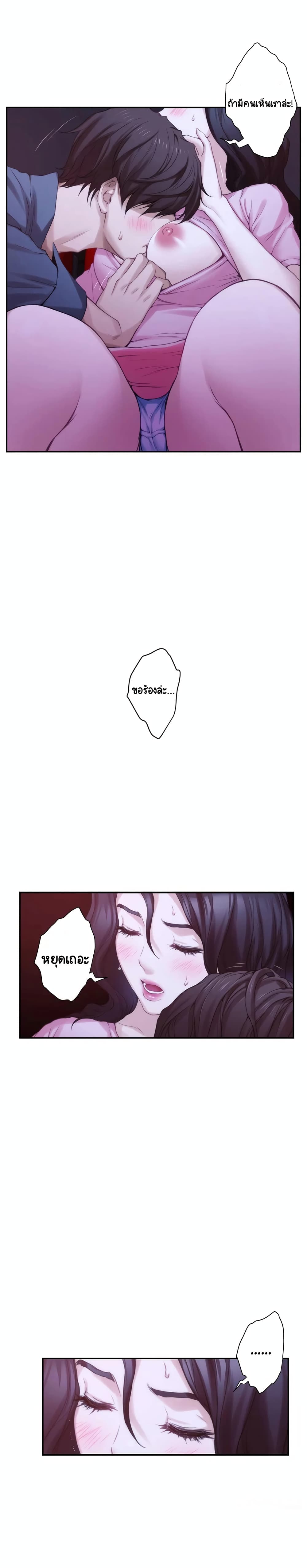 S-Mate page 23