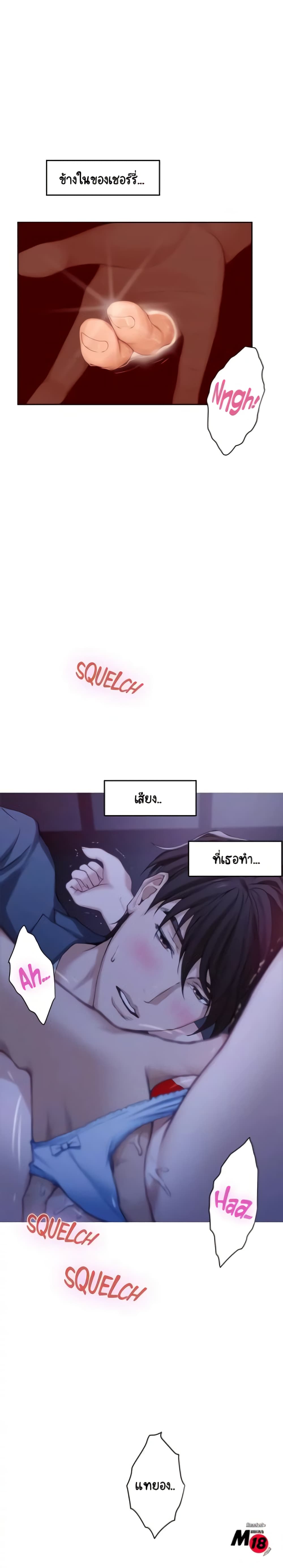 S-Mate page 14