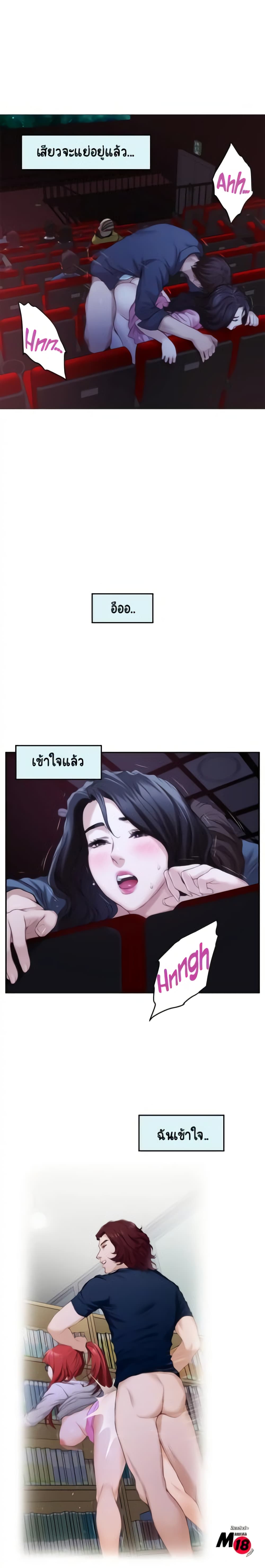 S-Mate page 23