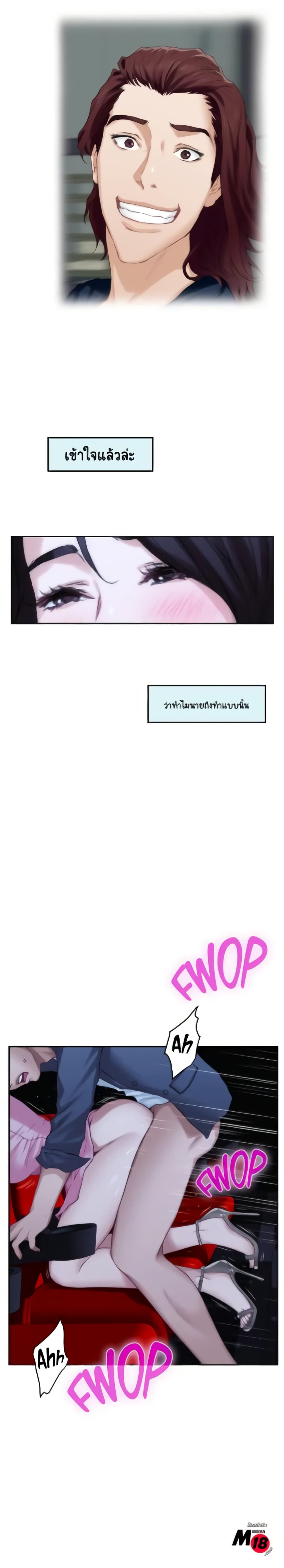 S-Mate page 24
