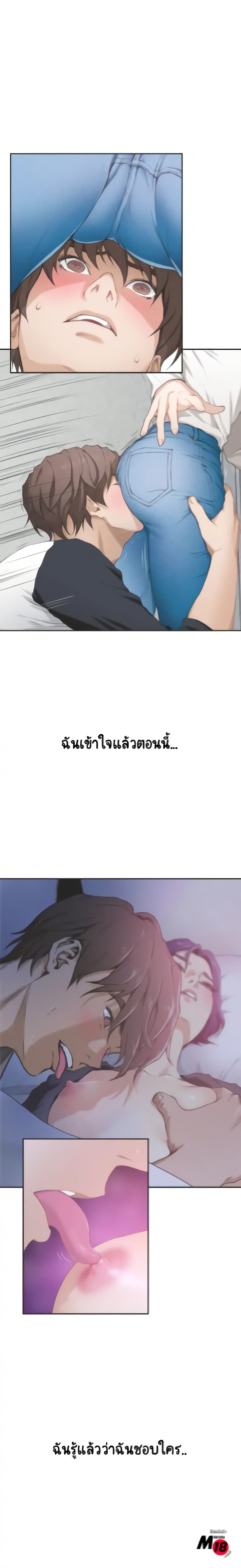 S-Mate page 31