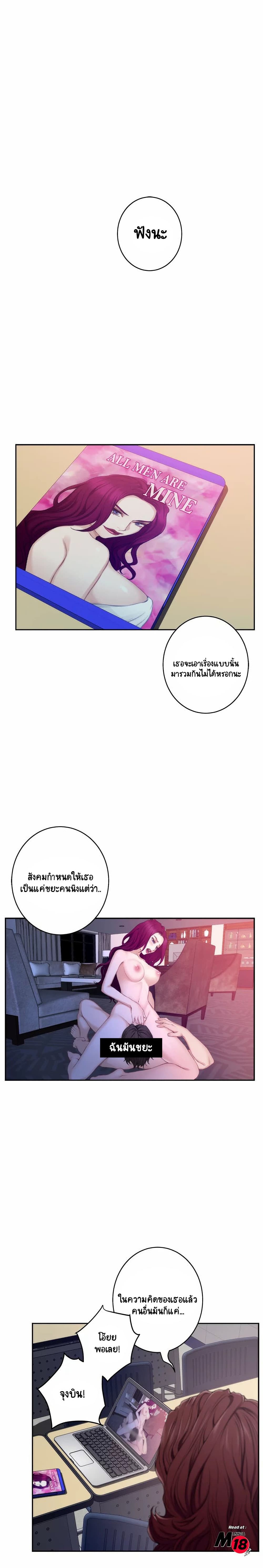 S-Mate page 3