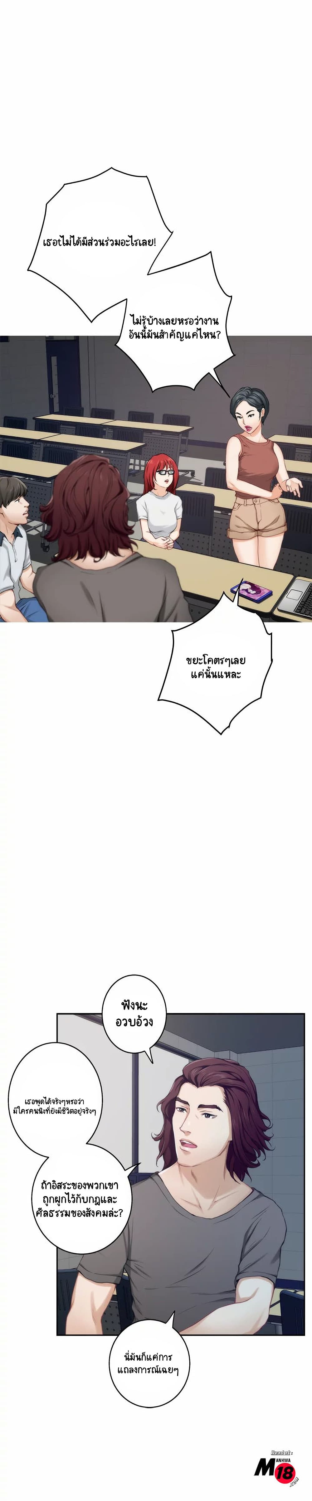 S-Mate page 4