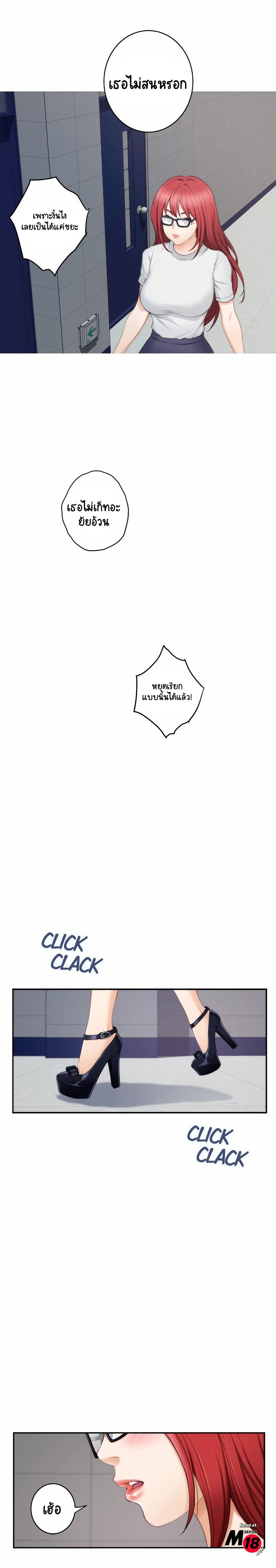 S-Mate page 8