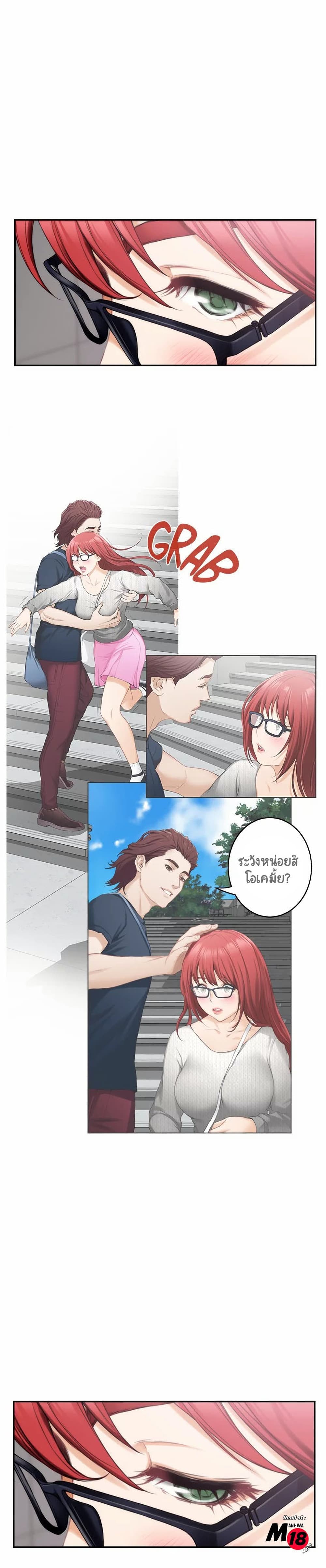 S-Mate page 9