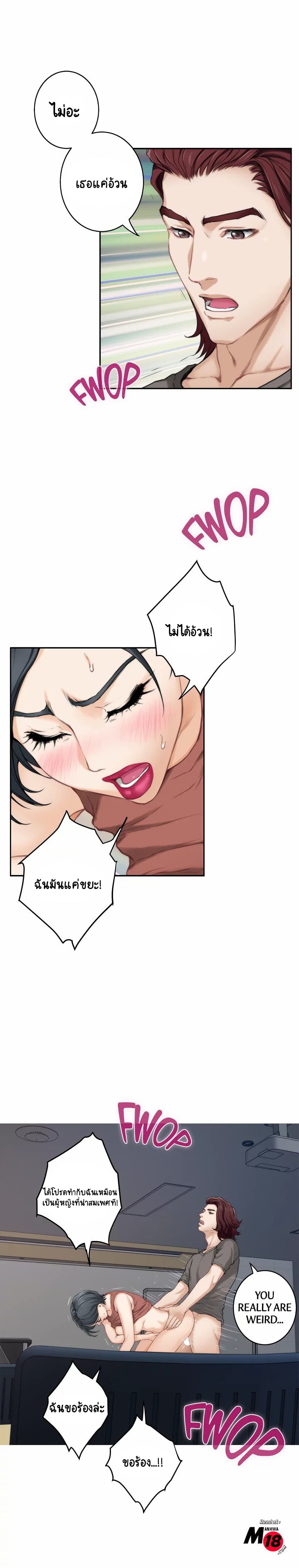 S-Mate page 19