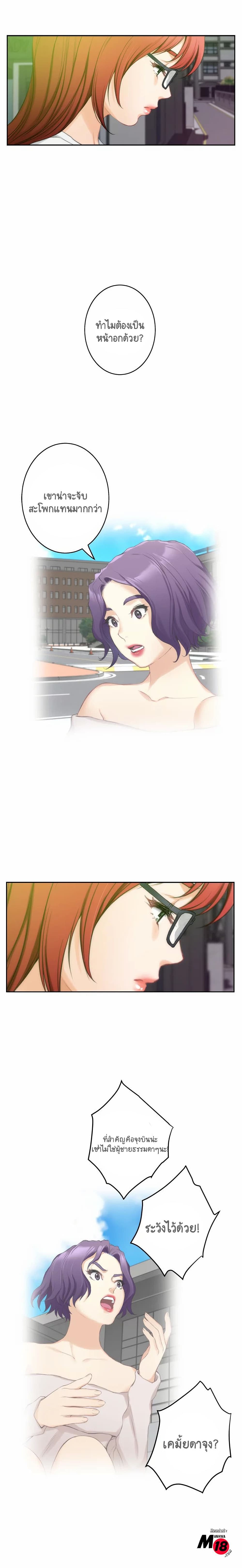 S-Mate page 23