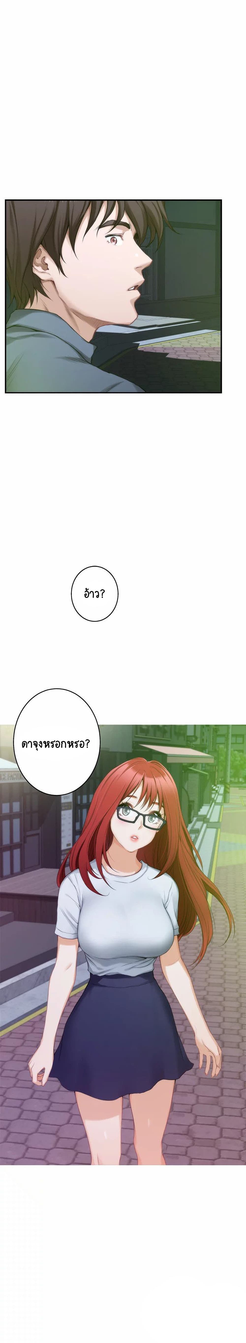 S-Mate page 2