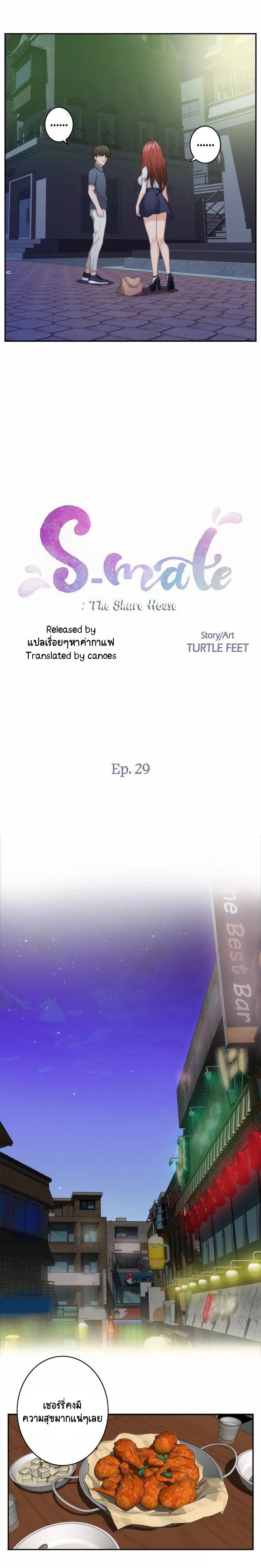 S-Mate page 3