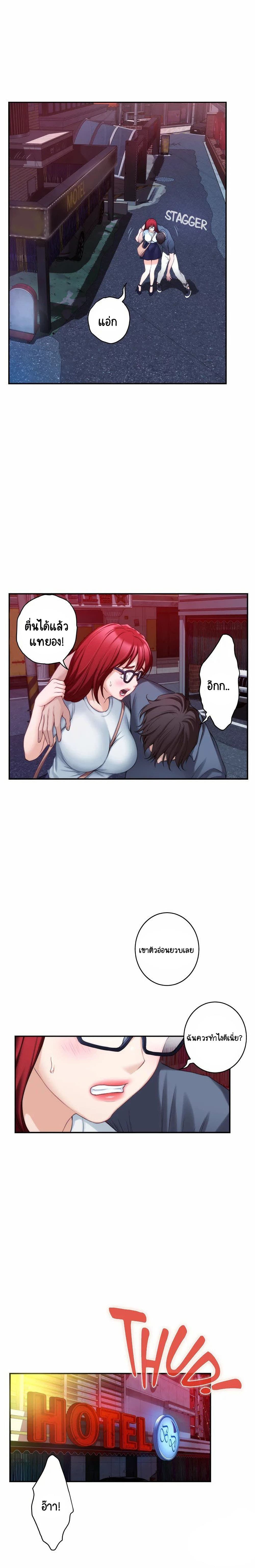 S-Mate page 10