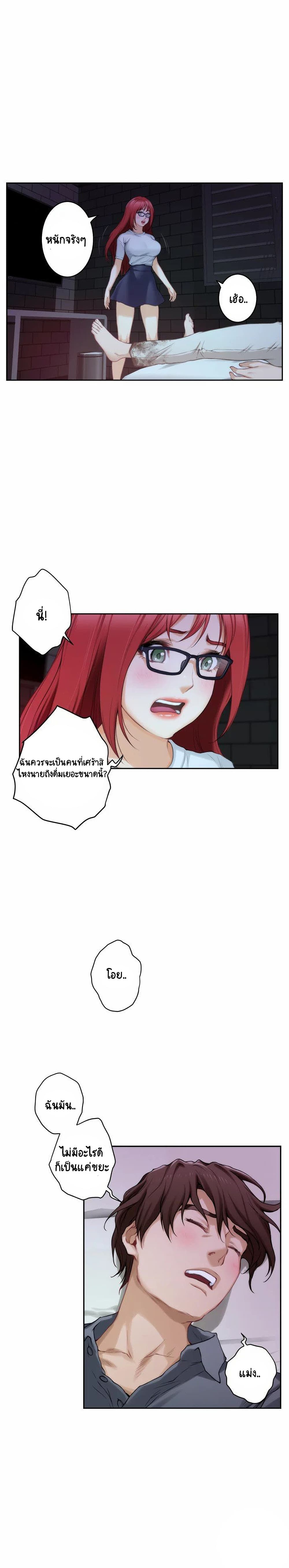 S-Mate page 12