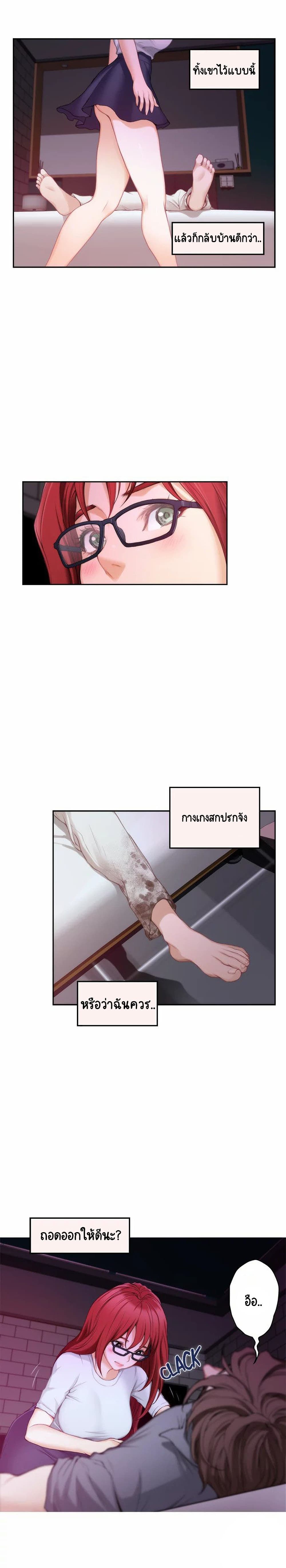 S-Mate page 14