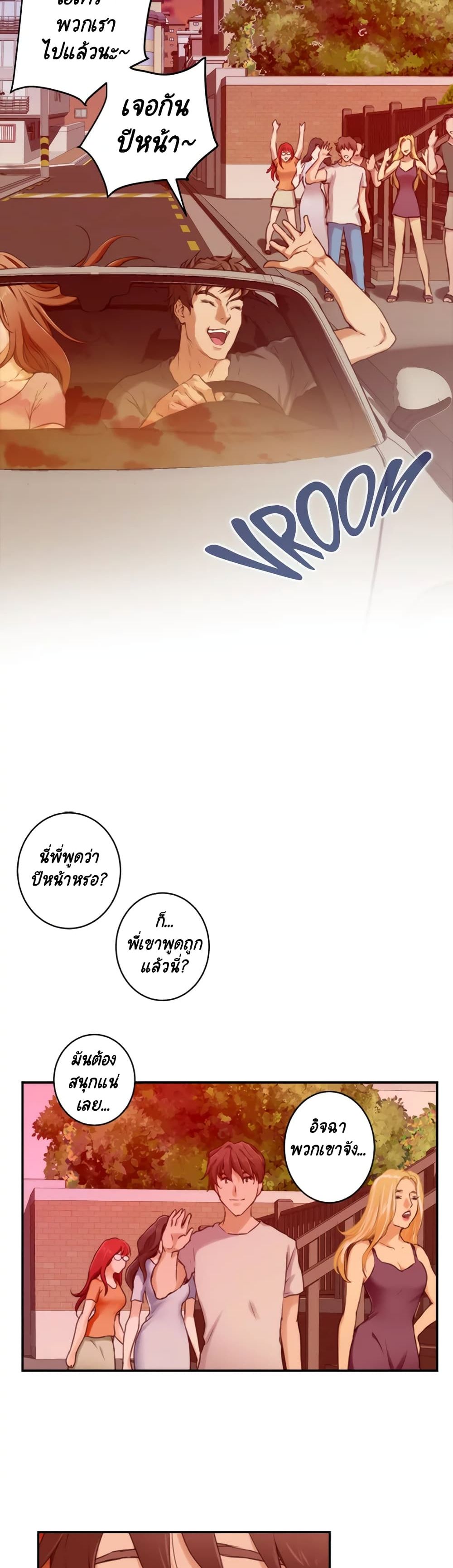 S-Mate page 6