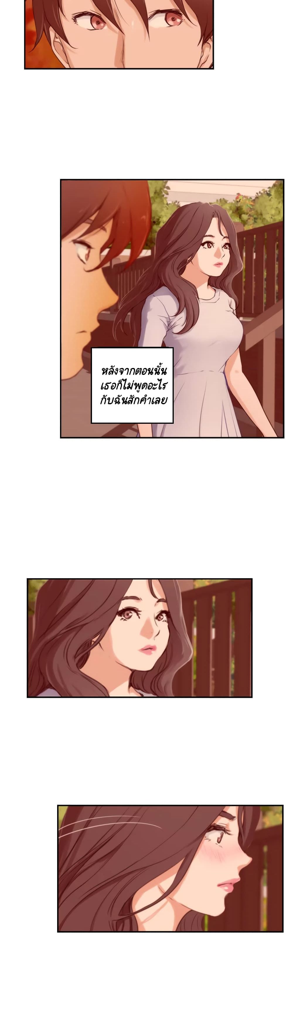 S-Mate page 7