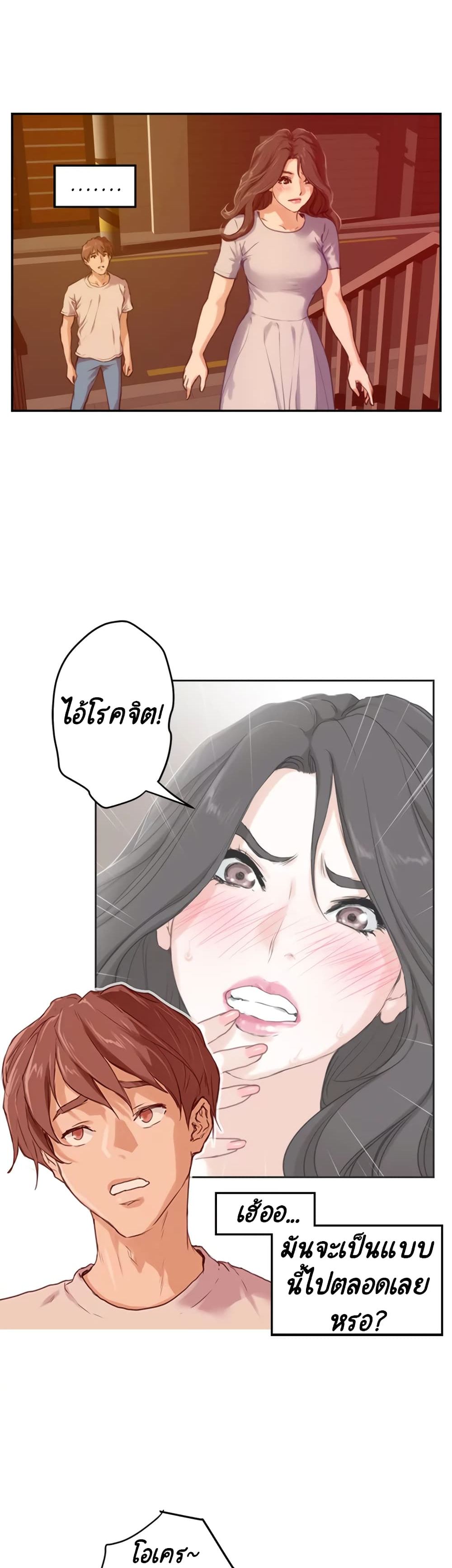 S-Mate page 8