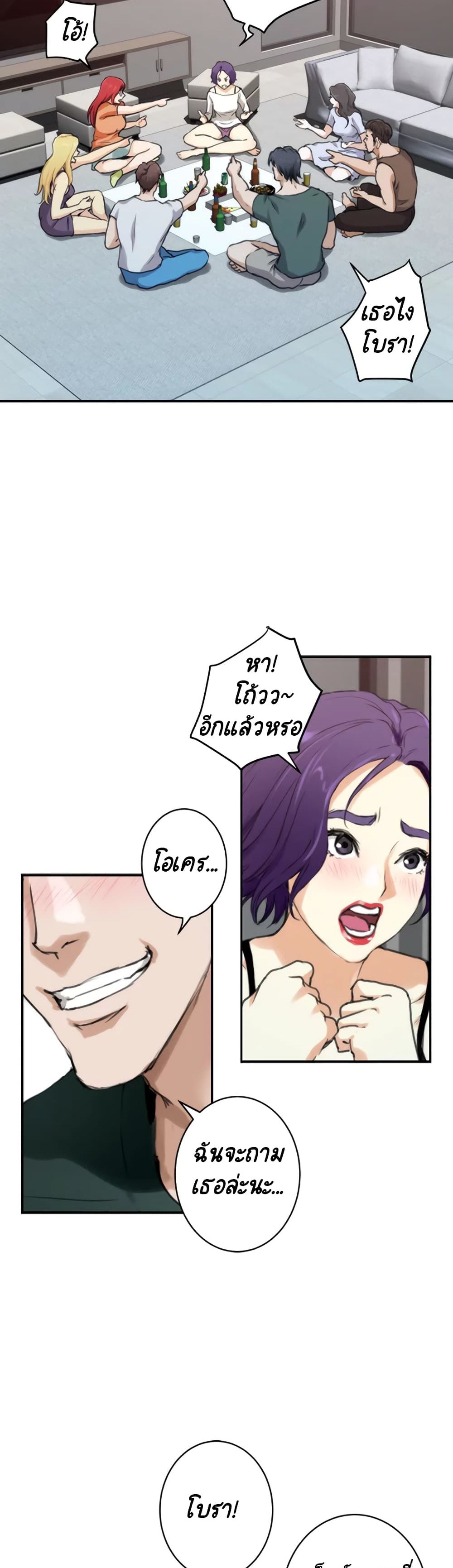 S-Mate page 10
