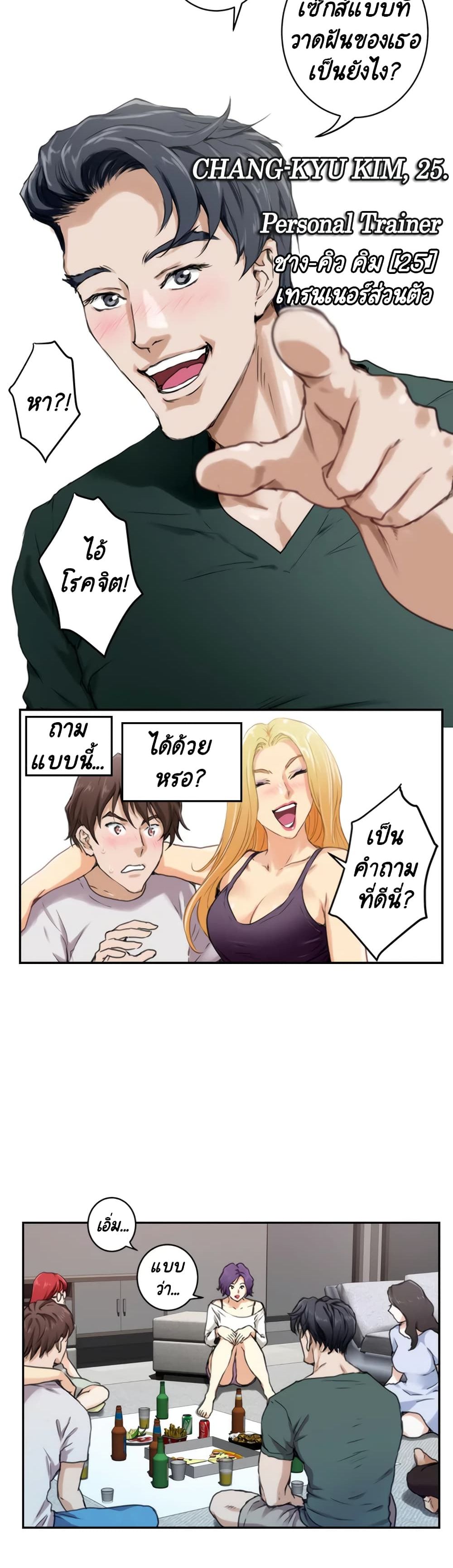 S-Mate page 11