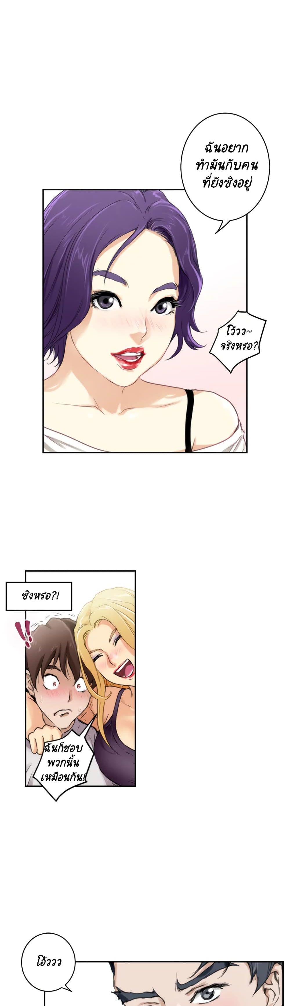 S-Mate page 12