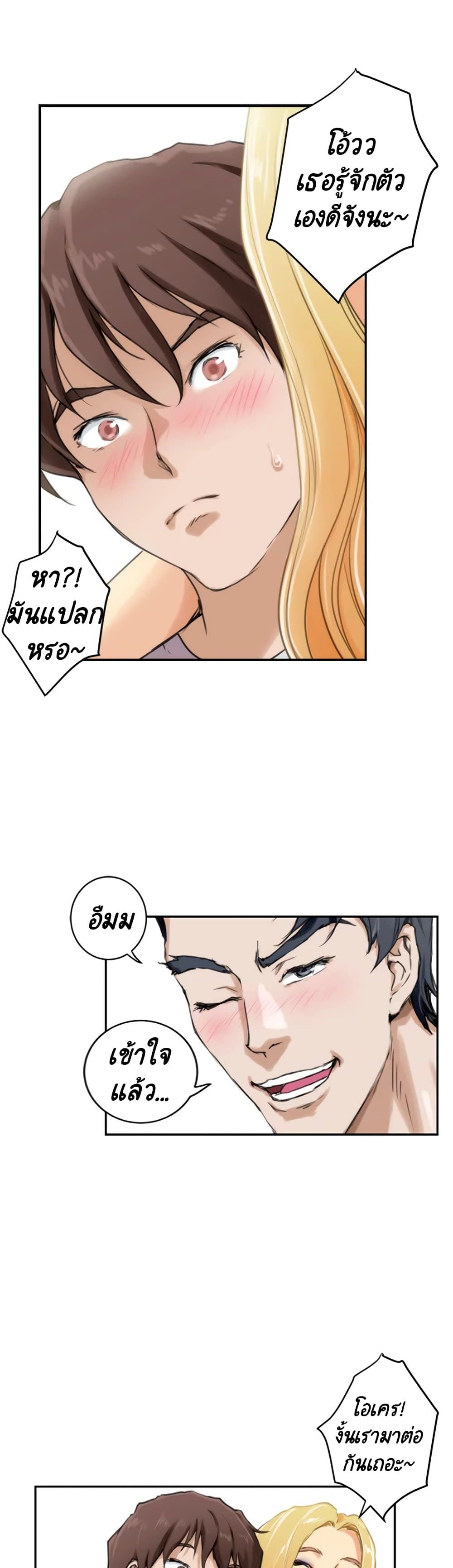 S-Mate page 14