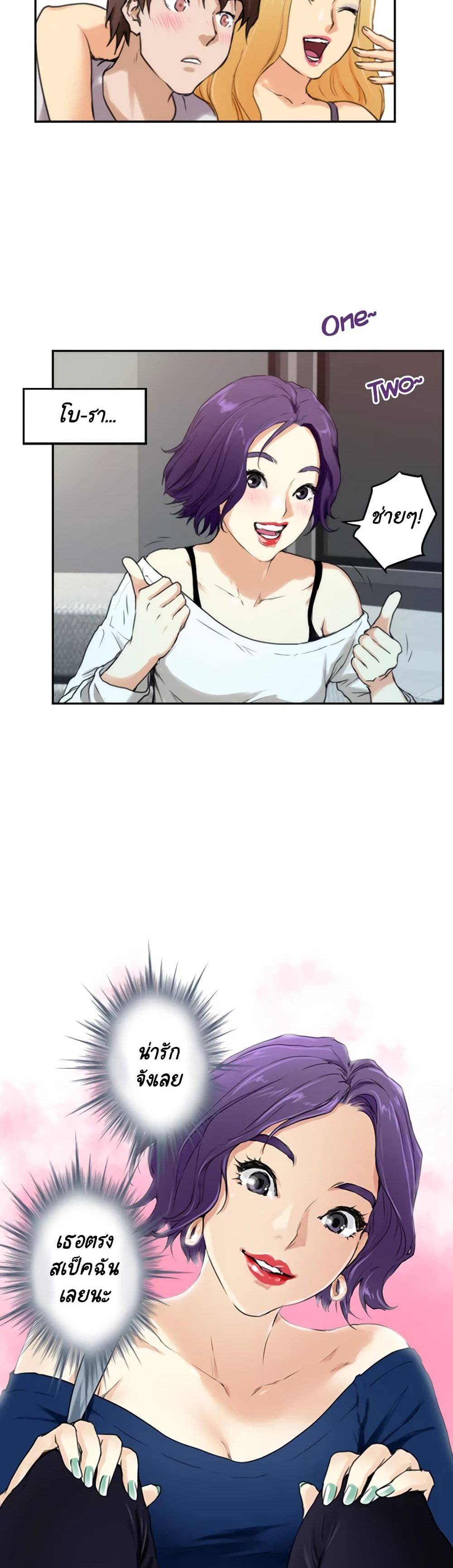 S-Mate page 15