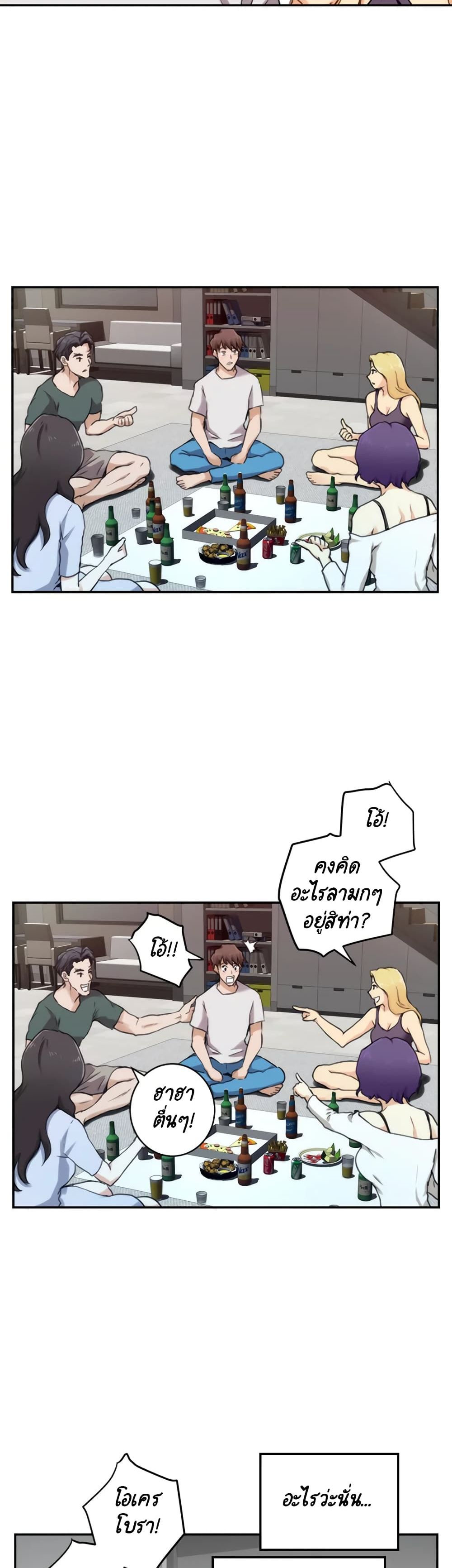 S-Mate page 19