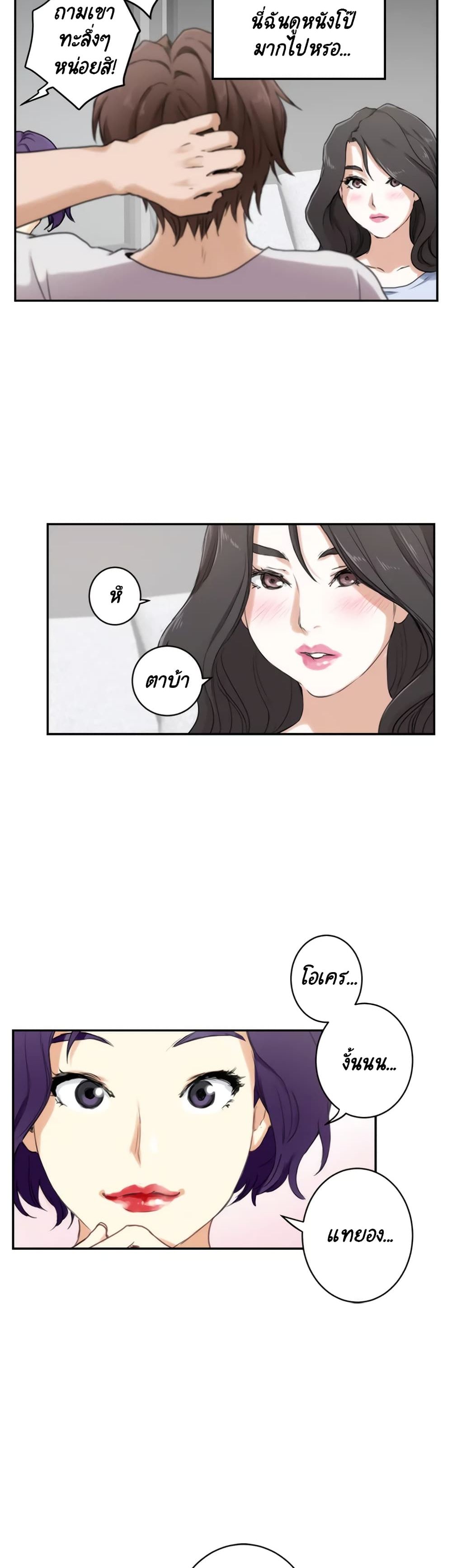 S-Mate page 20
