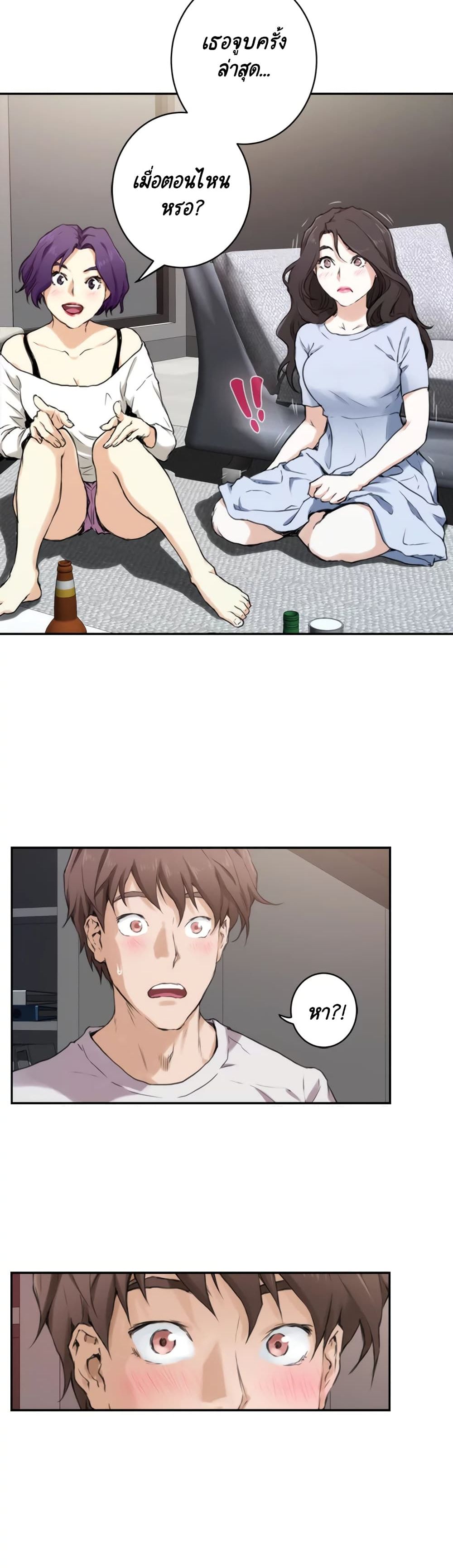 S-Mate page 21