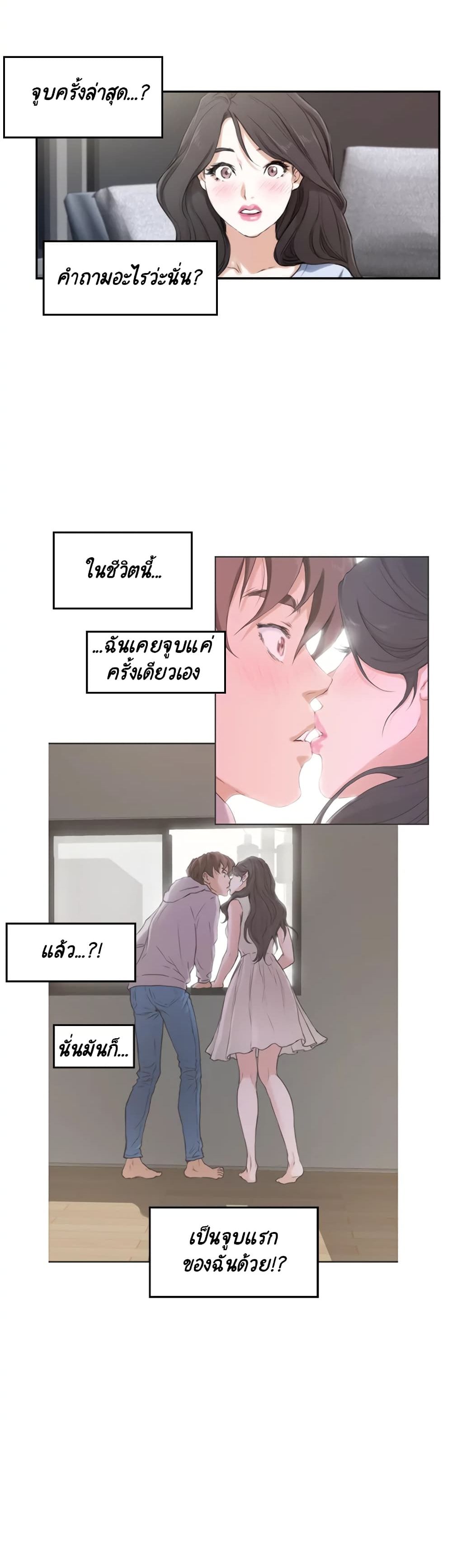 S-Mate page 22