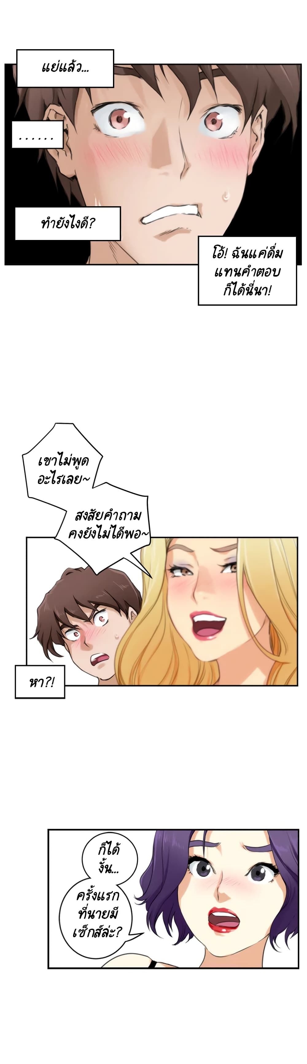 S-Mate page 24