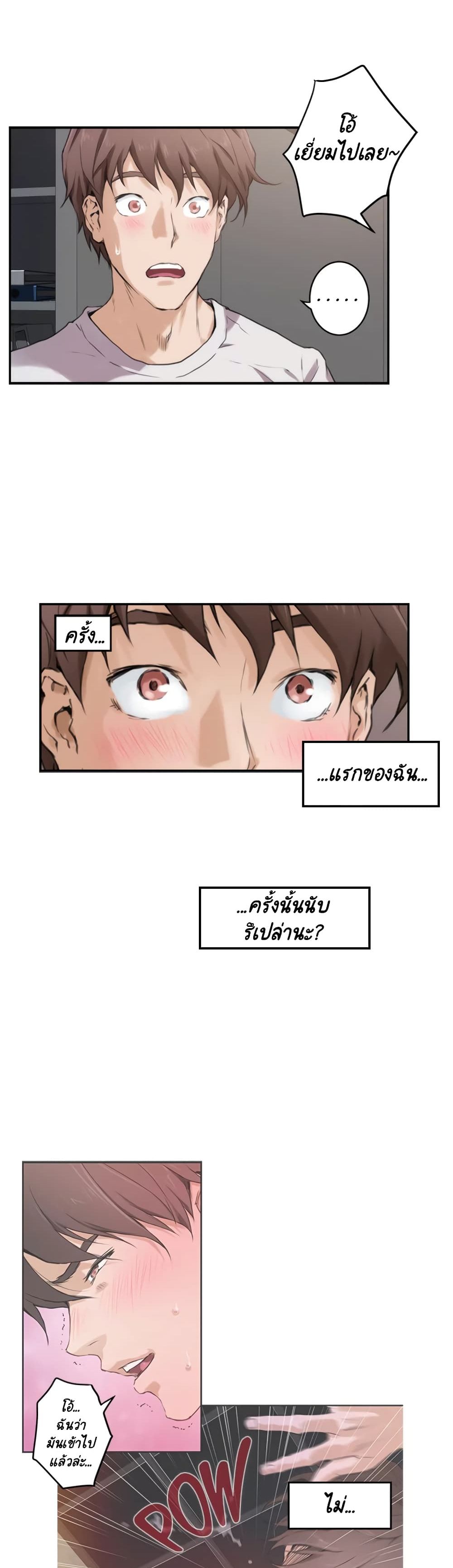 S-Mate page 25