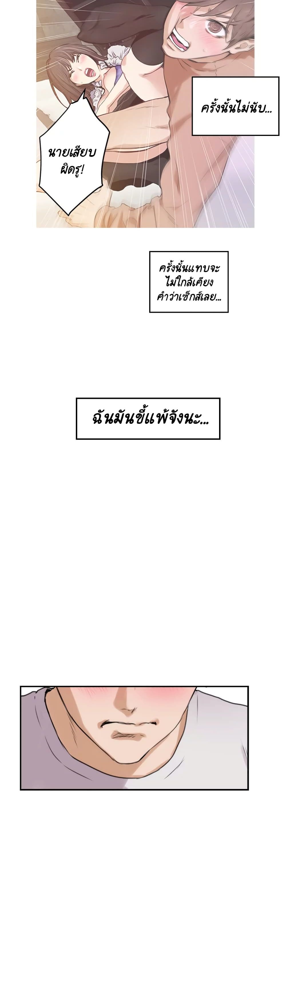 S-Mate page 26