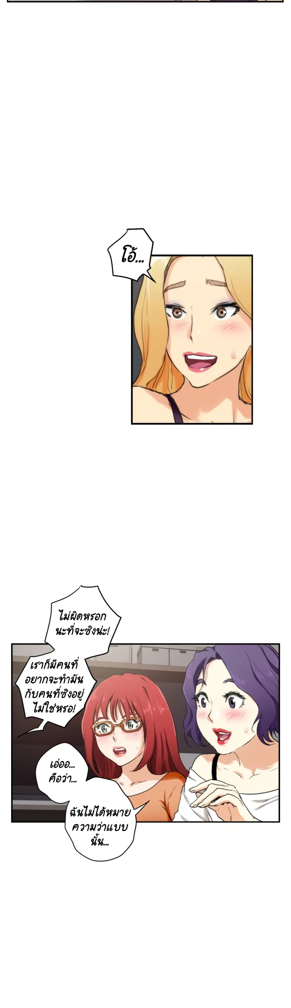 S-Mate page 28