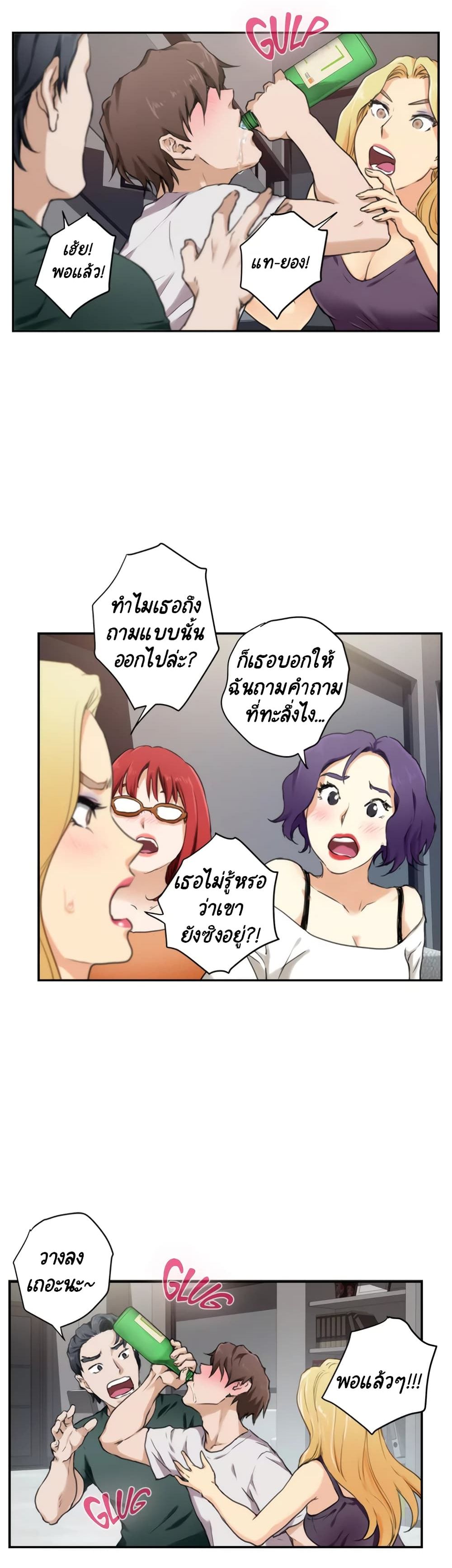 S-Mate page 29