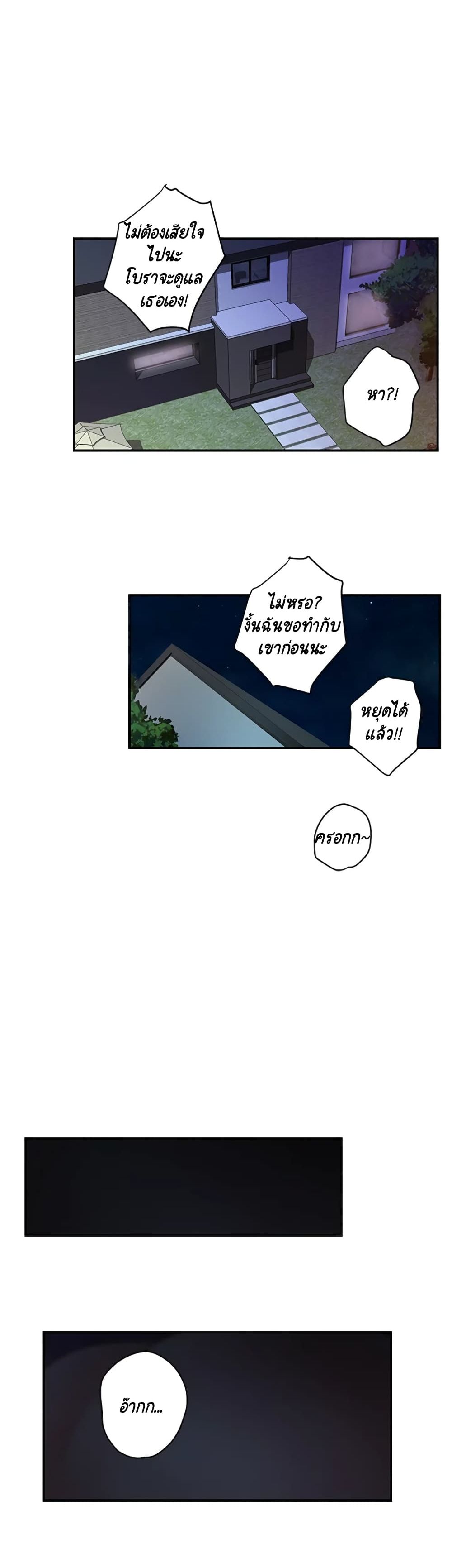 S-Mate page 30