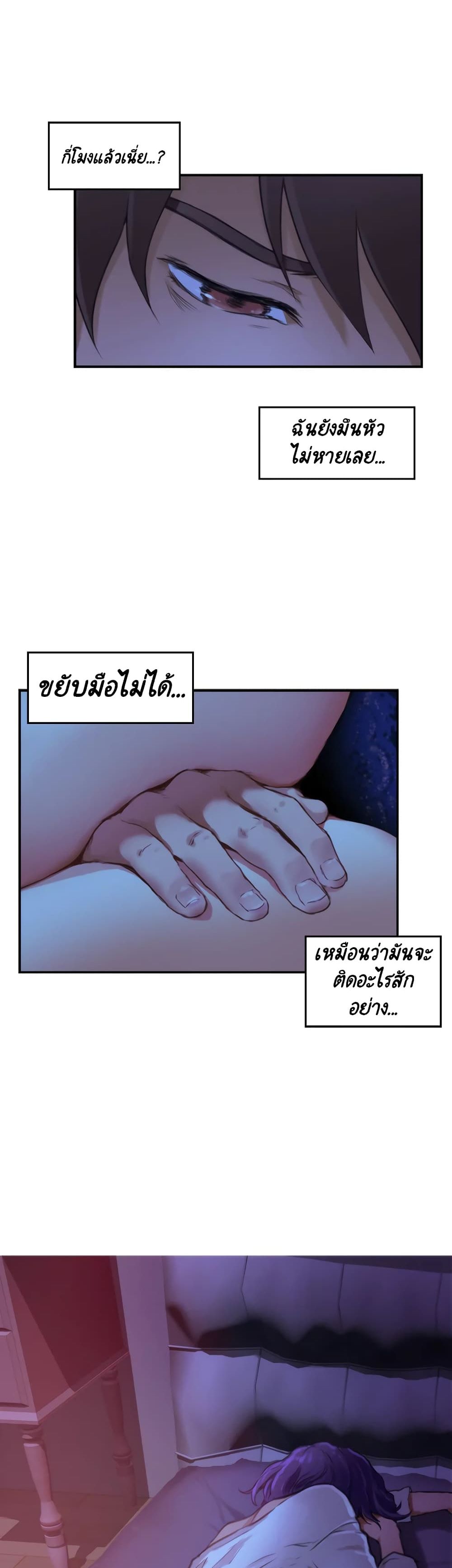 S-Mate page 31