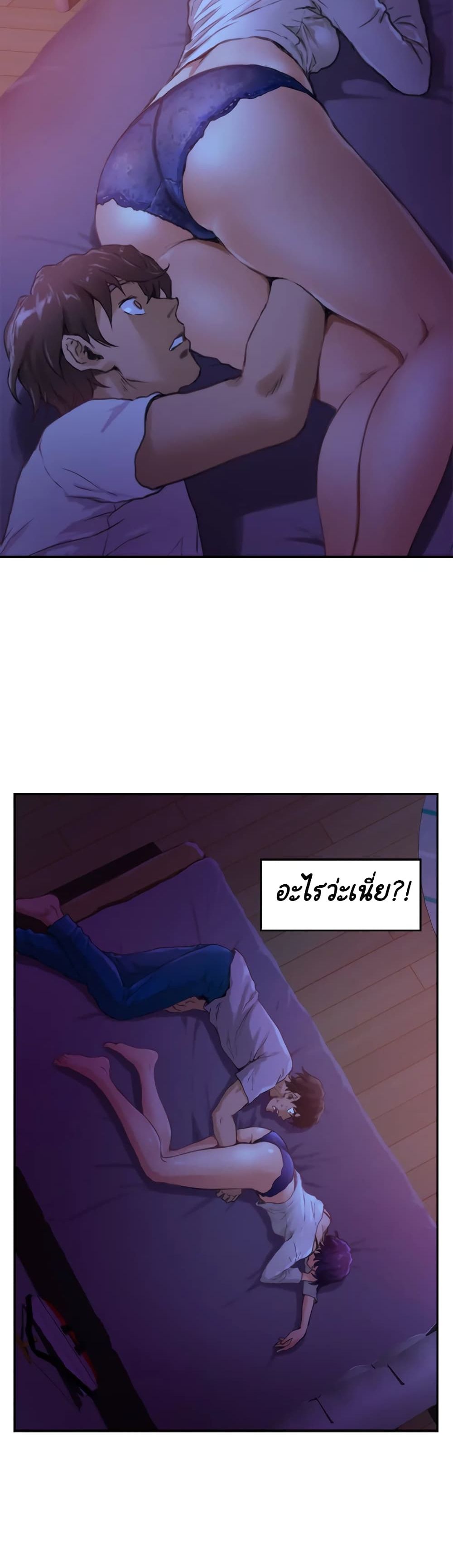 S-Mate page 32