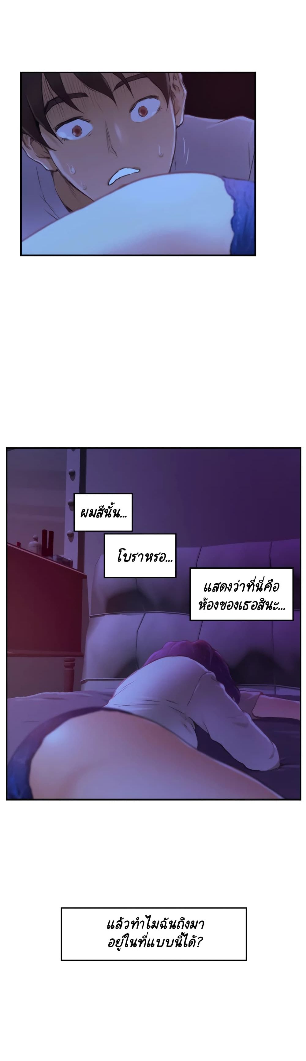 S-Mate page 33