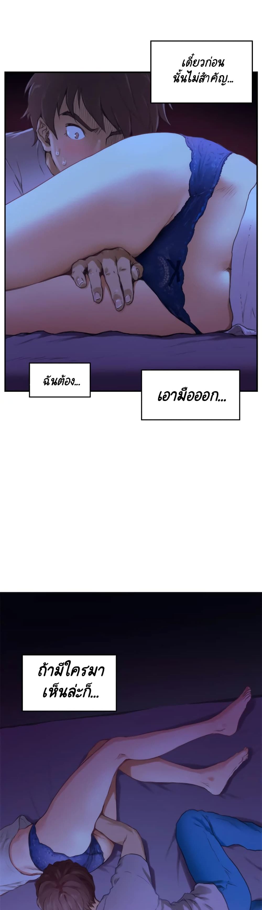 S-Mate page 34