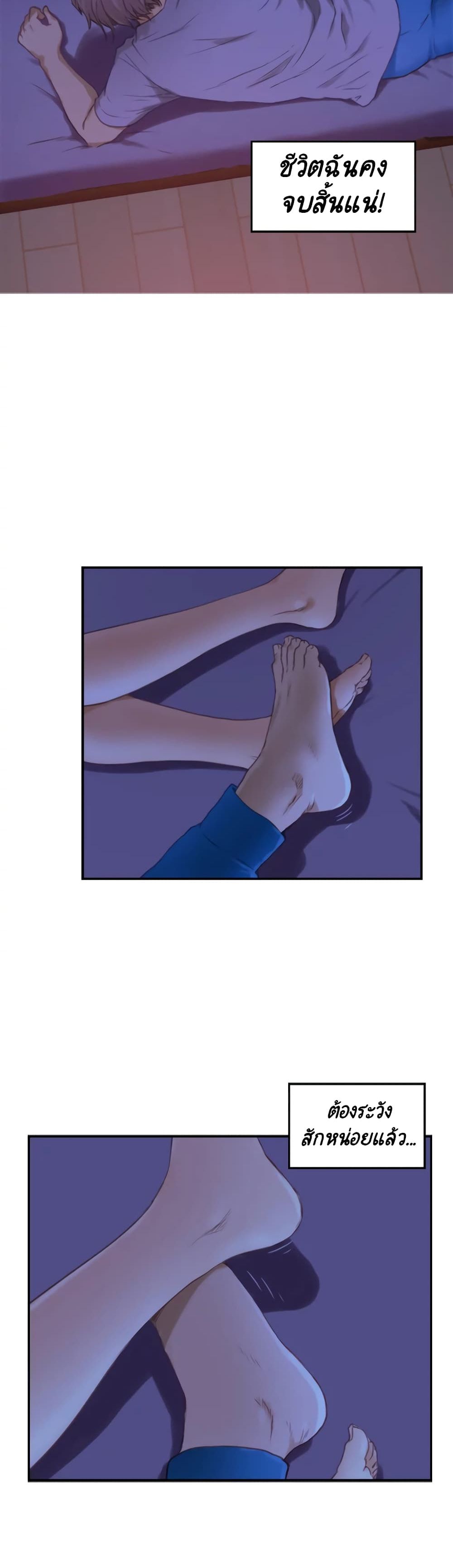 S-Mate page 35