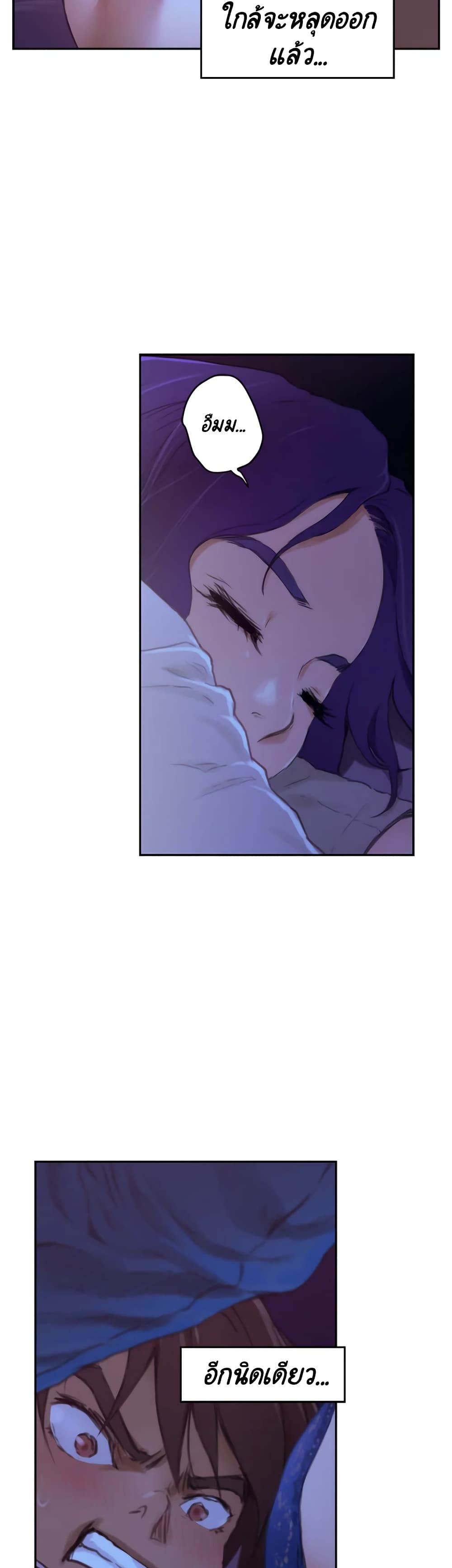 S-Mate page 38