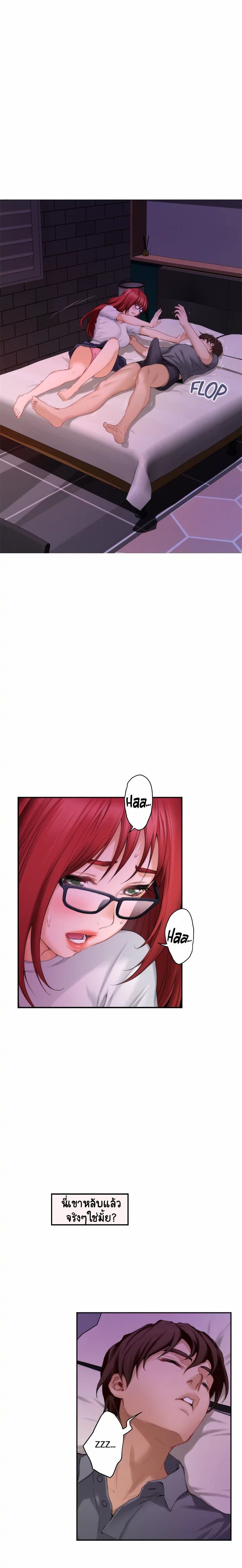 S-Mate page 5