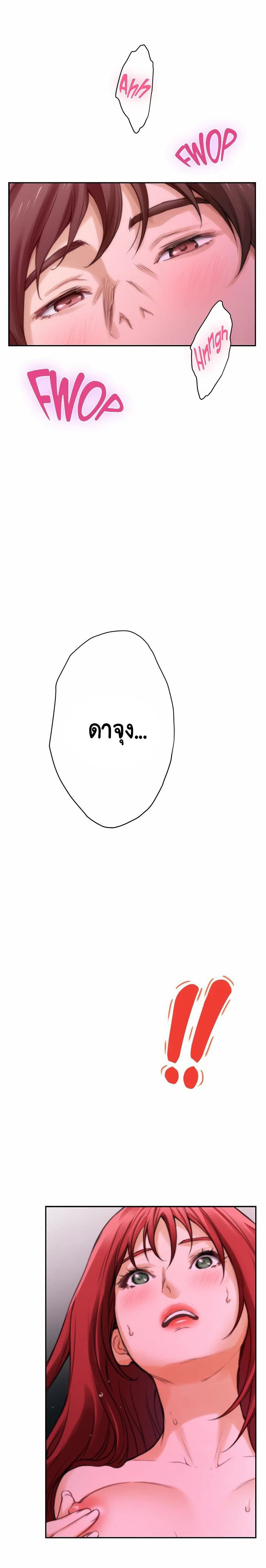 S-Mate page 26