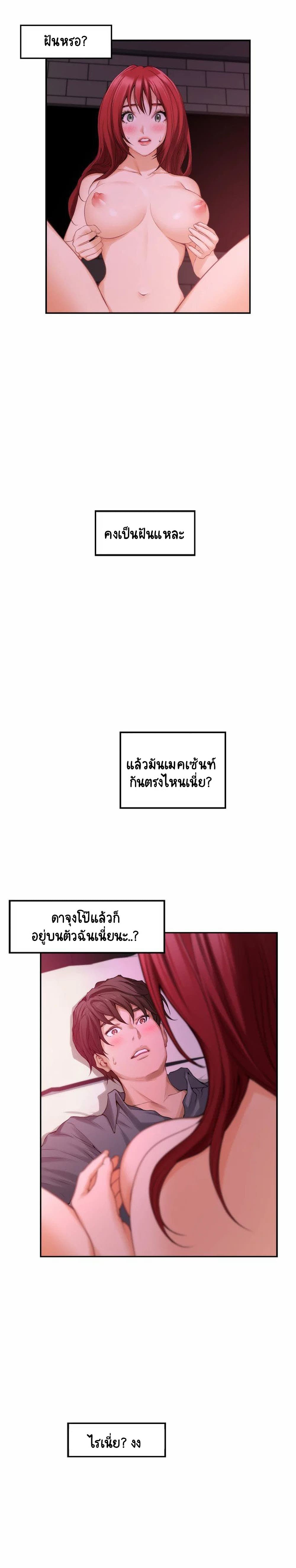 S-Mate page 4