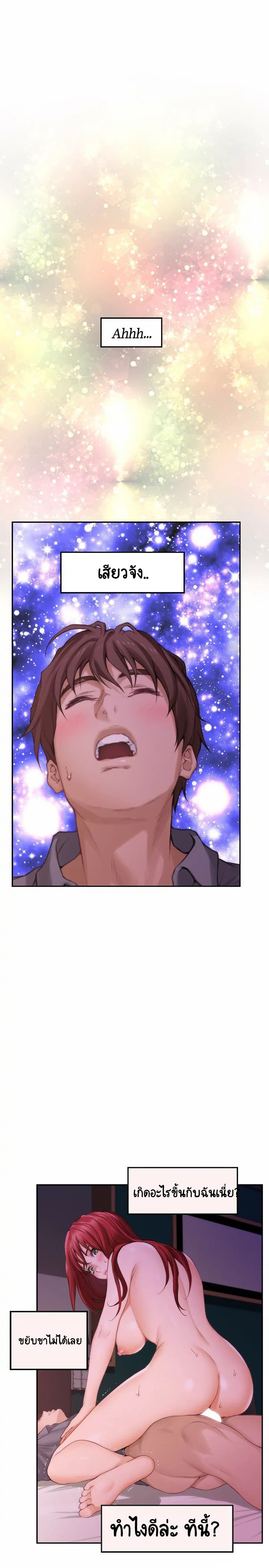 S-Mate page 8