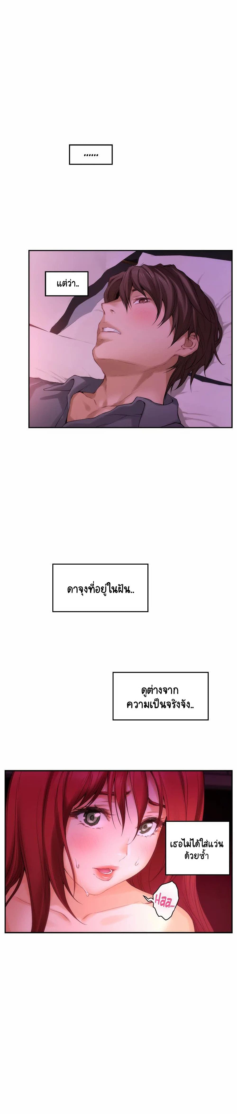 S-Mate page 10