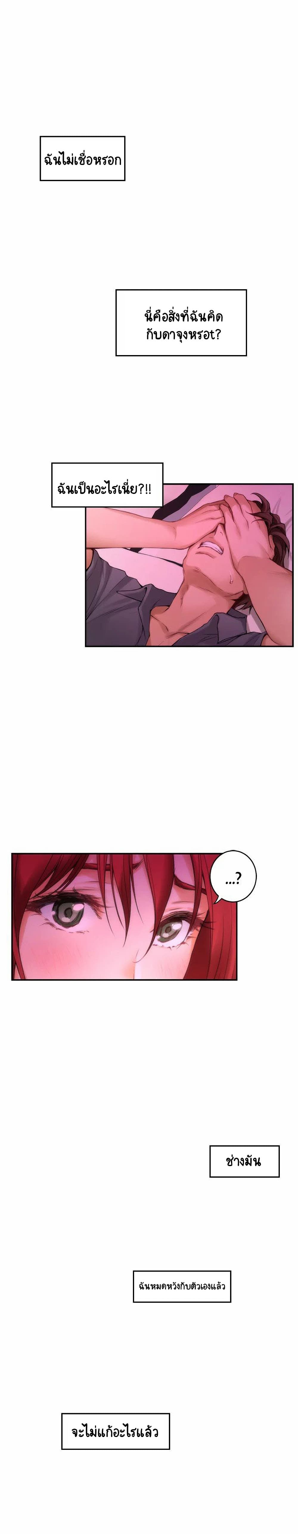 S-Mate page 12