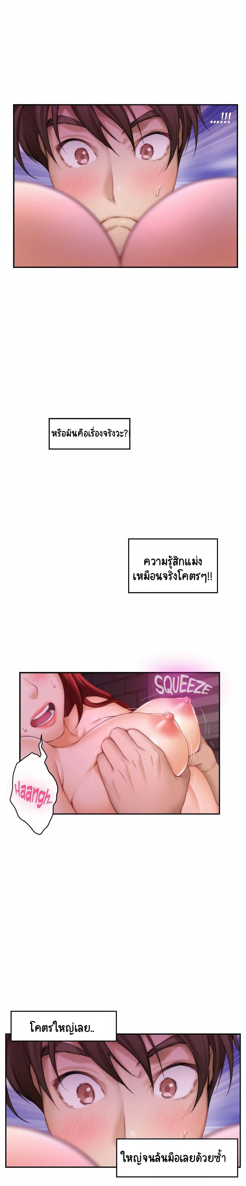 S-Mate page 15