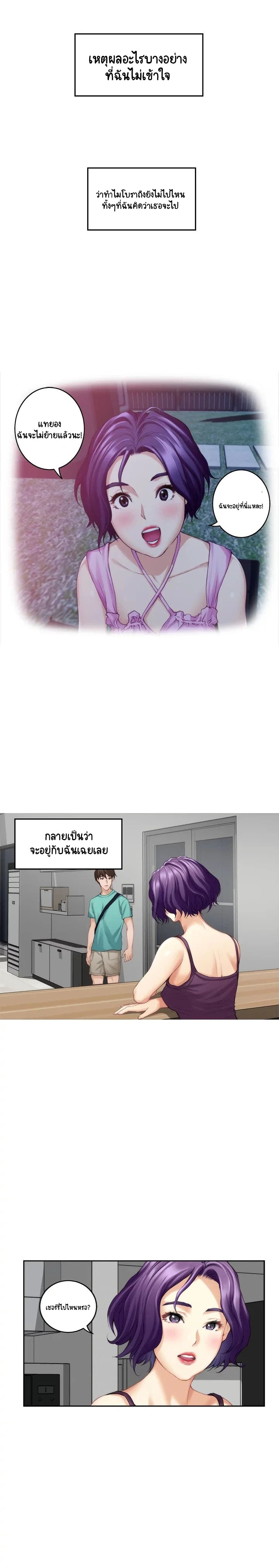 S-Mate page 8