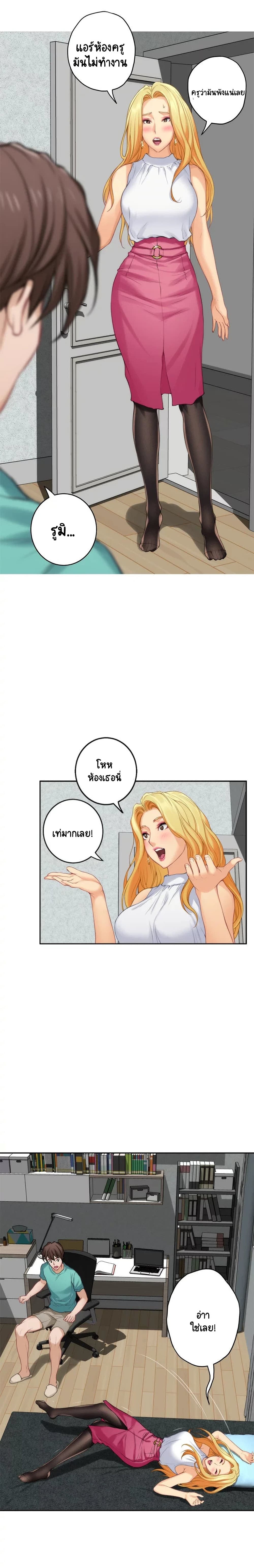 S-Mate page 19